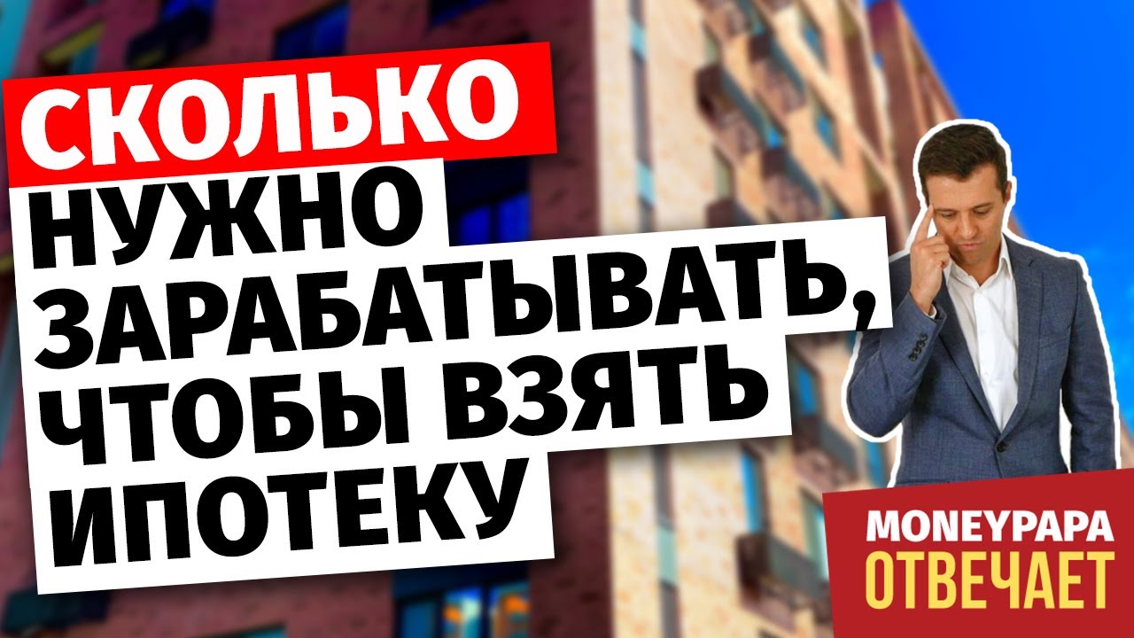 Сколько лет нужно отработать чтобы получить ипотеку