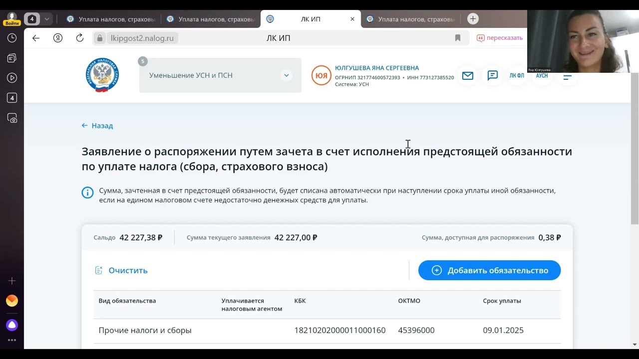 Удобный способ оплаты налогов через интернет