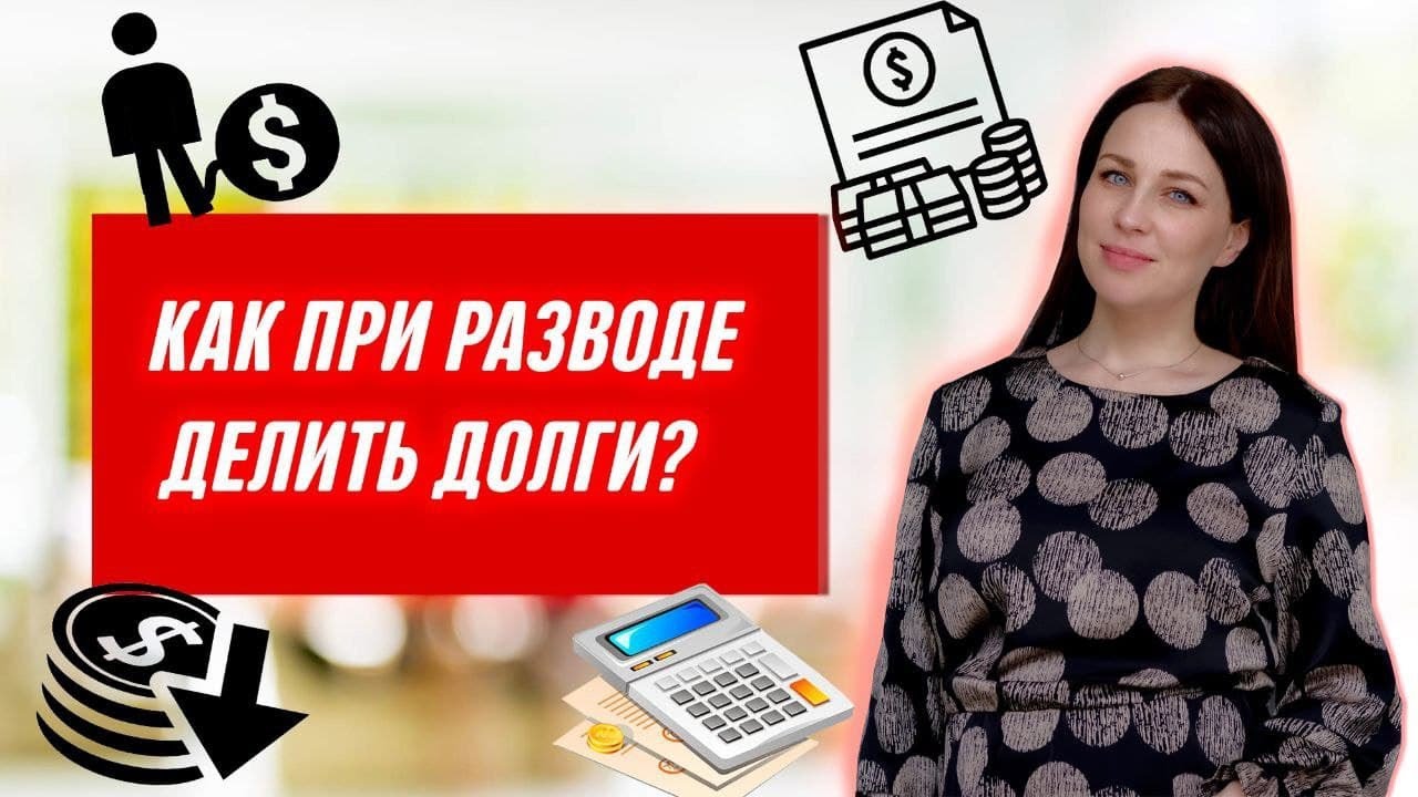 Как делить ипотеку при разводе